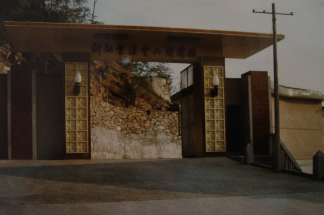 8月，，，胡季强报到，，，兰溪云山制药厂迎来第一位大学生。。